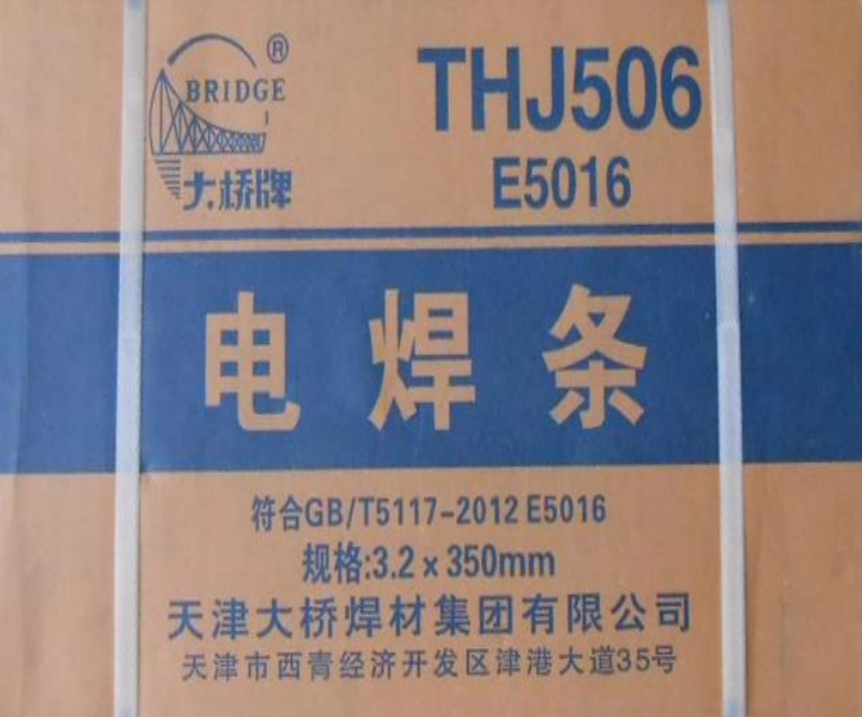 TIANJIN BRIDGE WELDING ROD THJ506 (E5016)
