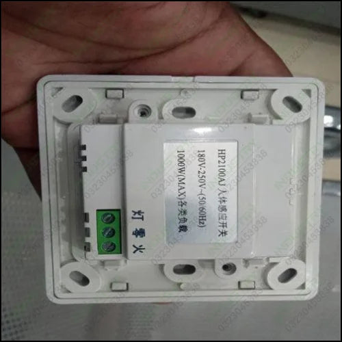 PIR Infrared Motion Sensor switch in Pakistan - industryparts.pk