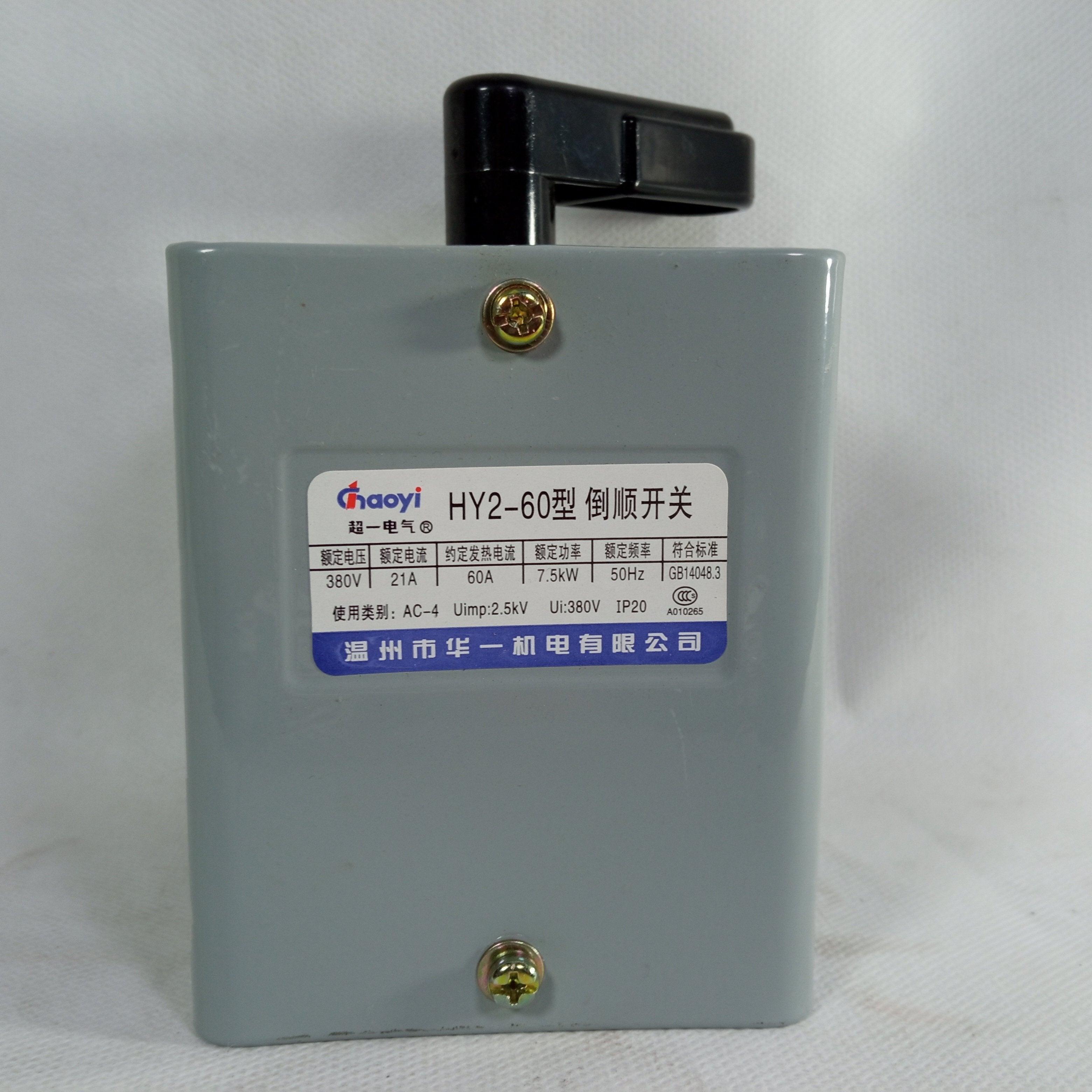 Chaoyi HY2-60 Reverse Switch 380V 7.5KW in Pakistan - industryparts.pk