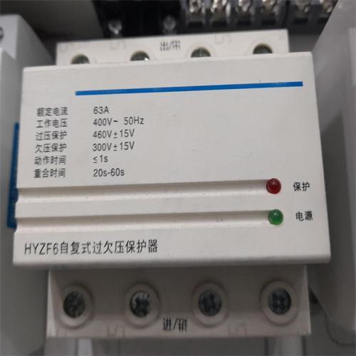Under over voltage protector relay protector for 3phase in Pakistan - industryparts.pk