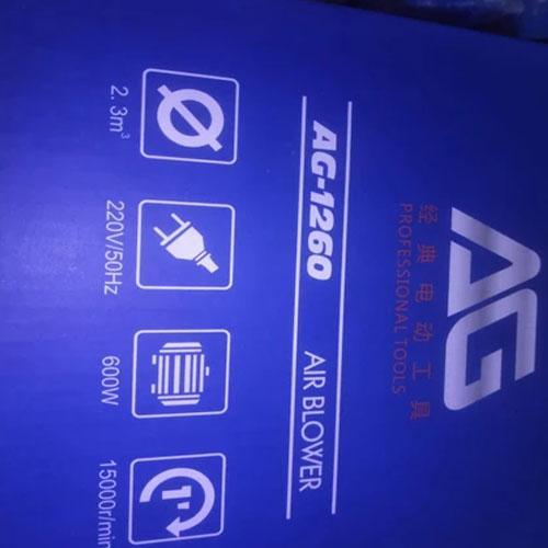 Electric Air Blower Variable Speed AG-1260 AG-1265 AG-1280 in Pakistan - industryparts.pk