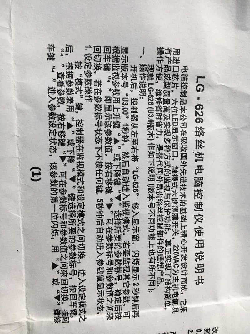 LG-626 Computer Controller Computer Winder Quality Assurance