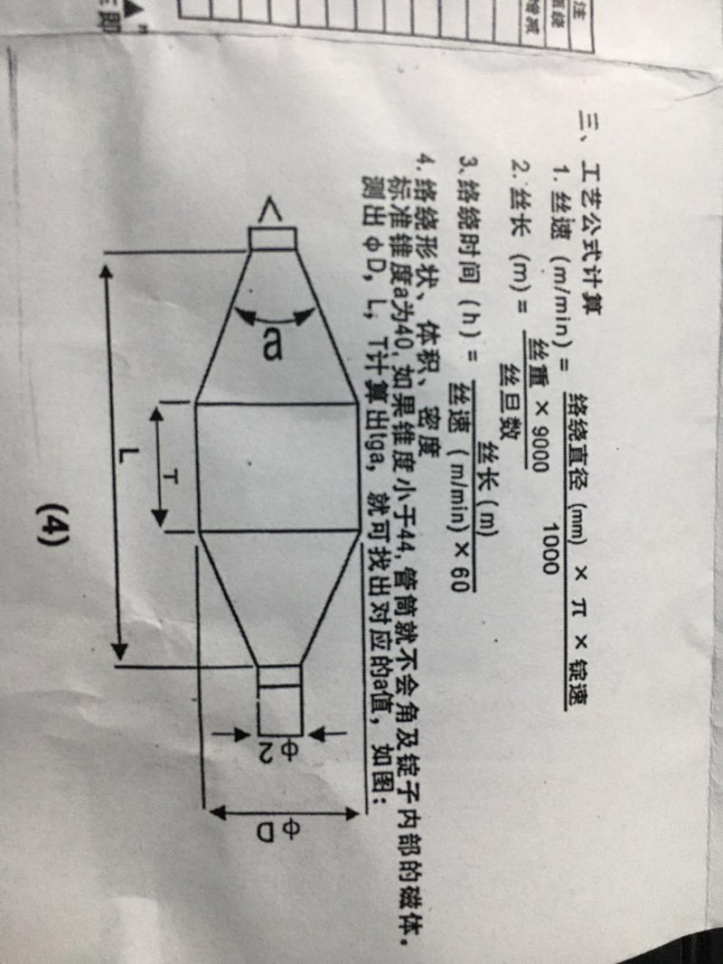 LG-626 Computer Controller Computer Winder Quality Assurance