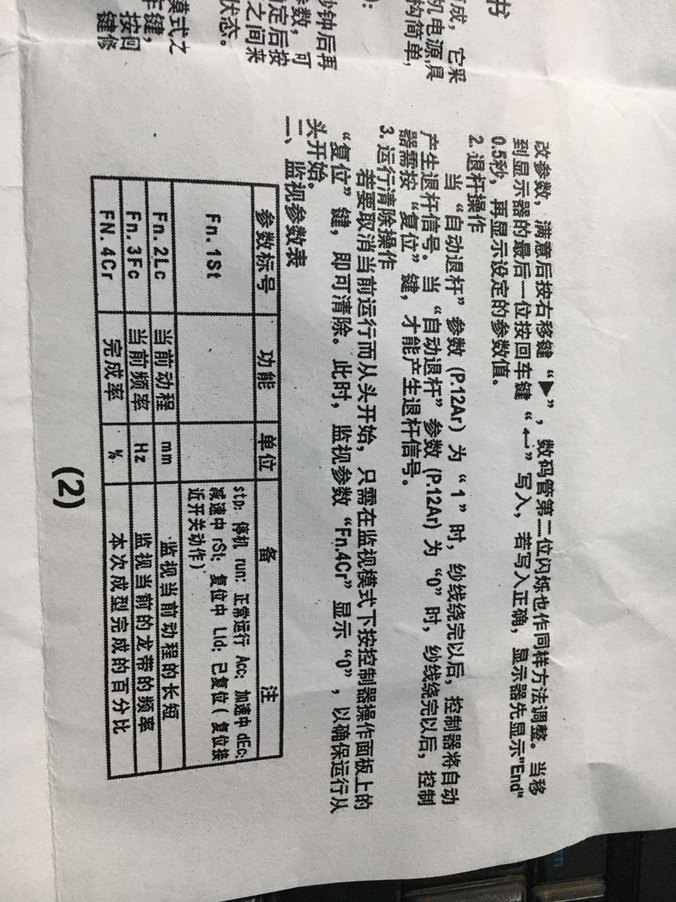 LG-626 Computer Controller Computer Winder Quality Assurance