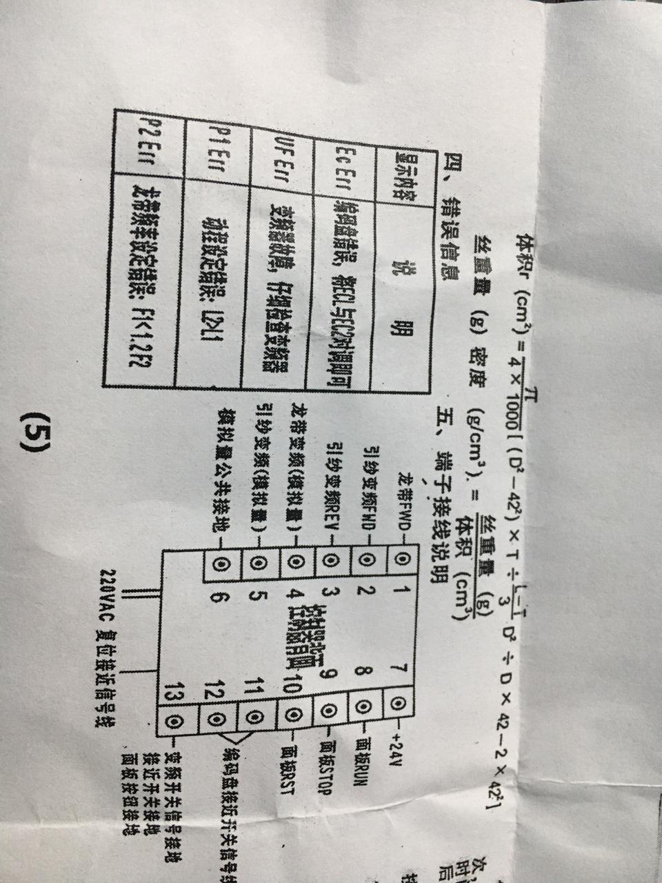 LG-626 Computer Controller Computer Winder Quality Assurance