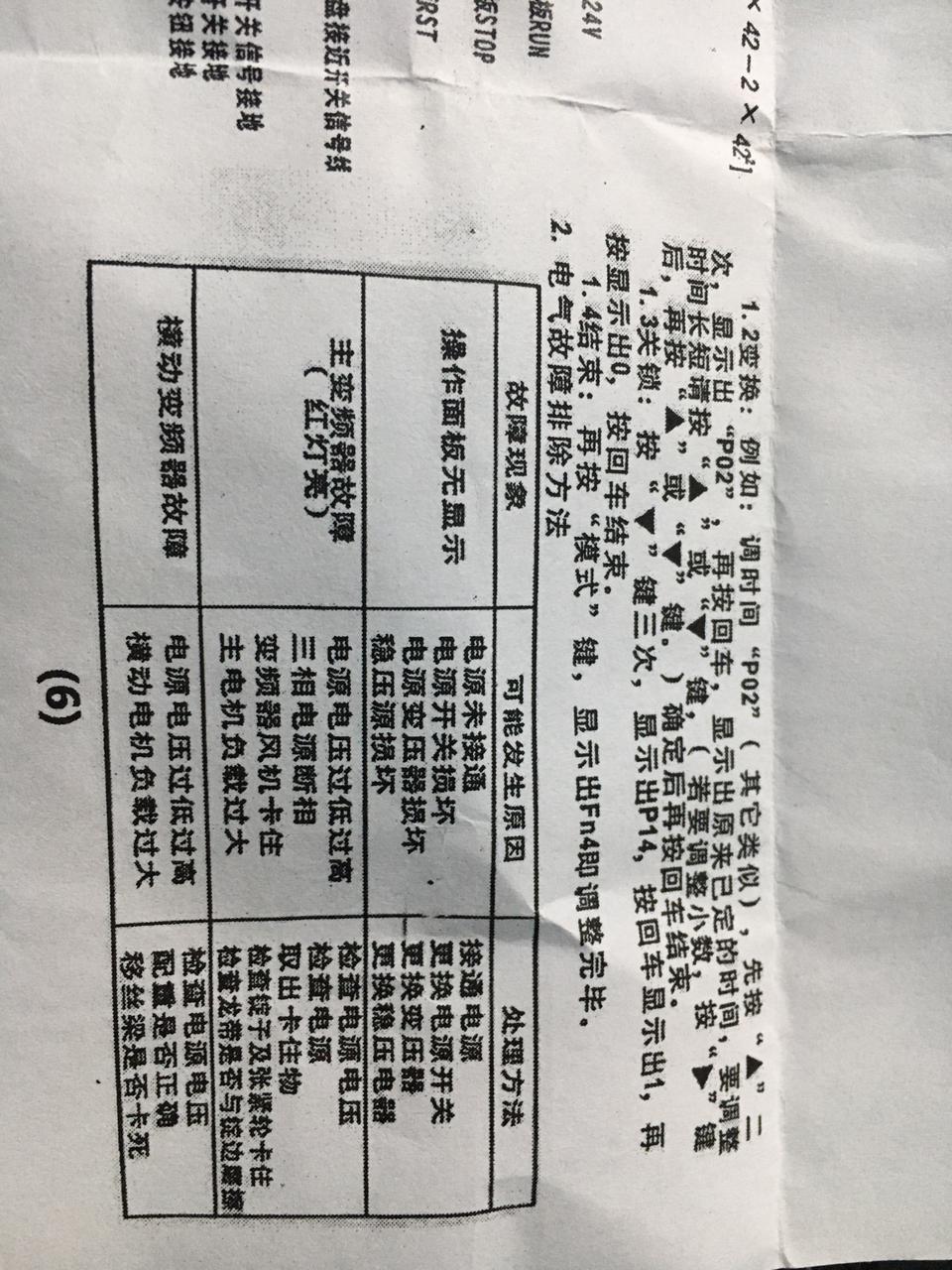 LG-626 Computer Controller Computer Winder Quality Assurance