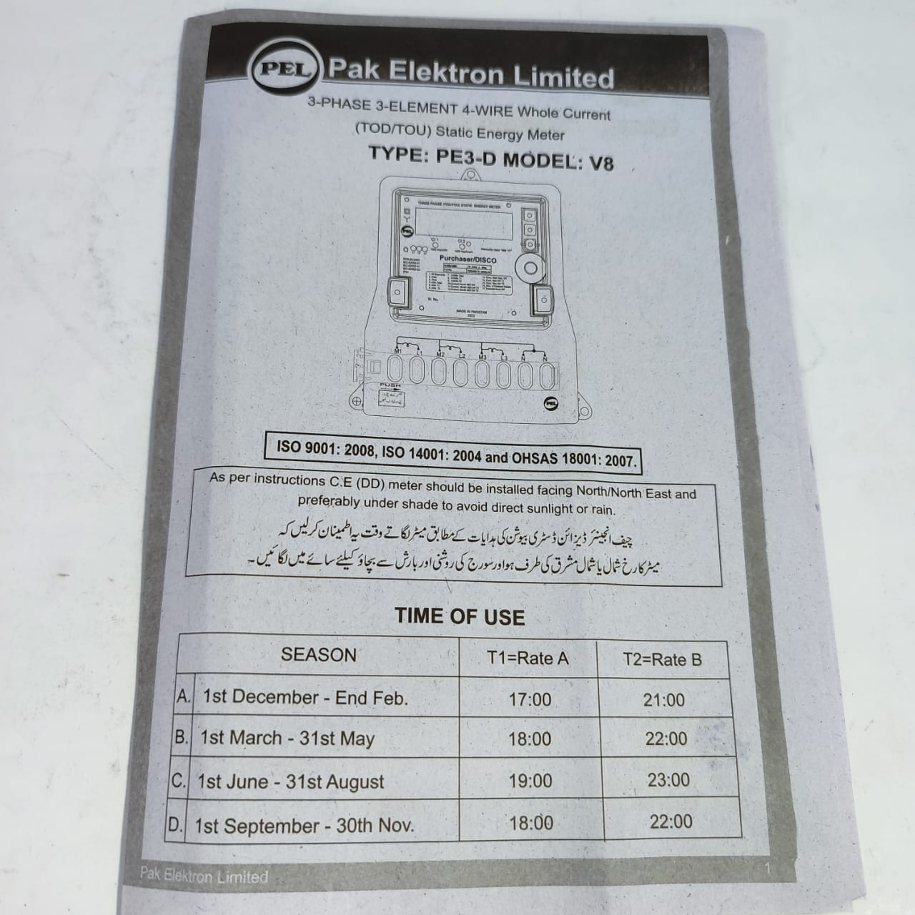 PEL Three Phase Static Digital Energy Meter in Pakistan
