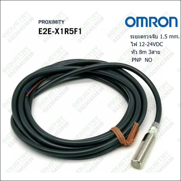 OMRON E2E-X1R5F1 Proximity Sensor in Pakistan