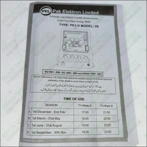 PEL Three Phase Static Digital Energy Meter in Pakistan