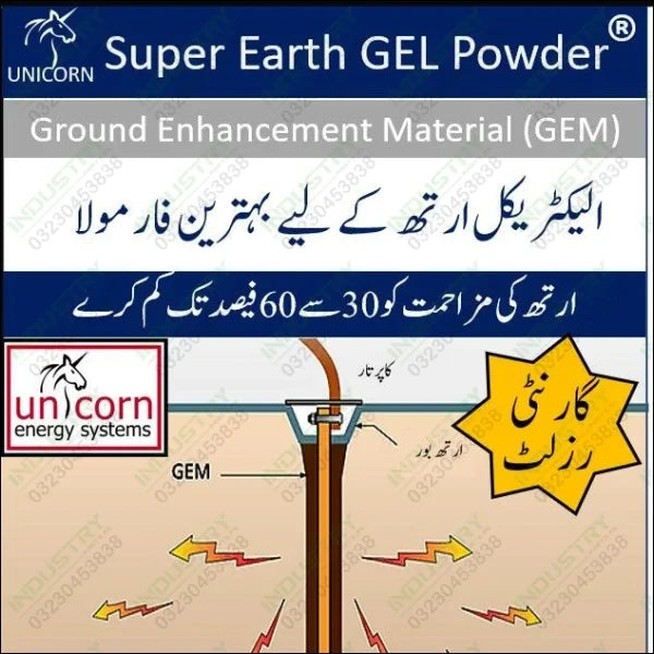 Super Earth Gel Powder Ground Enhancement Material GEM in Pakistan - industryparts.pk